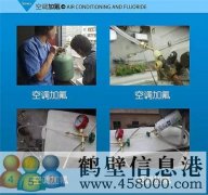 鶴壁維修水電、水管、電路、空調(diào)、家電上門服務(wù)