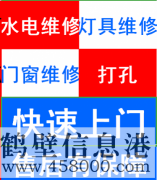 （維修）24小時水電暖維修安裝、水管水龍頭、電路電線、馬桶疏