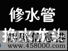 ￥￥￥新房二手房改水管改電路，改造雙控開關(guān)，修鋪地暖