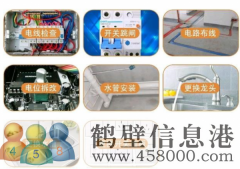 鶴壁專業(yè)、電路漏電、插座短路、插座漏電，燈具沒電、插座沒電