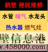 新區(qū)修熱水器，太陽能漏水，換太陽能上下水管，修水管電路