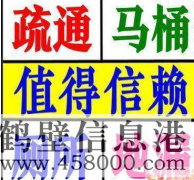 新區(qū)專業(yè)疏通耟、廚房疏通丶修下水道服務(wù)電話