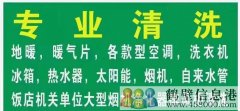 油煙機，空調(diào)，洗衣機，凈化器，地暖！！價格優(yōu)惠、服務到位?。? /><span id=