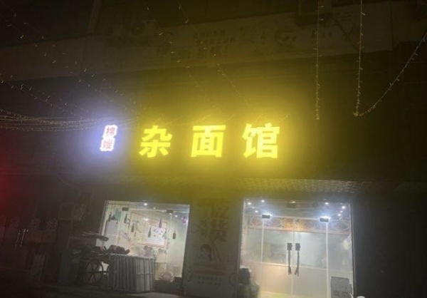 140平 剩余房租4個月 設備齊全接有三箱店手可營業(yè)