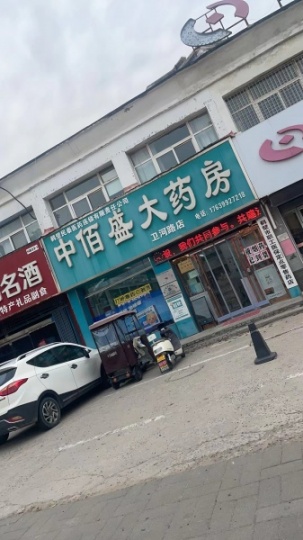 華山路與衛(wèi)河路交叉口西北角，兩間兩層門市房出租，地段好價(jià)位低，電話15603927648